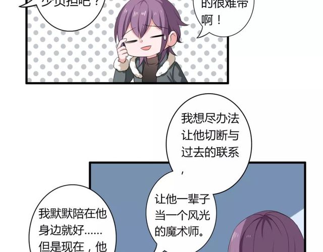 第62话 关系危机-第64话