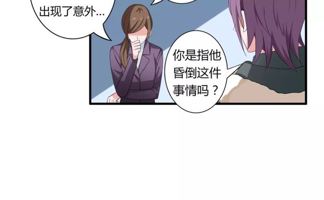 第62话 关系危机-第64话