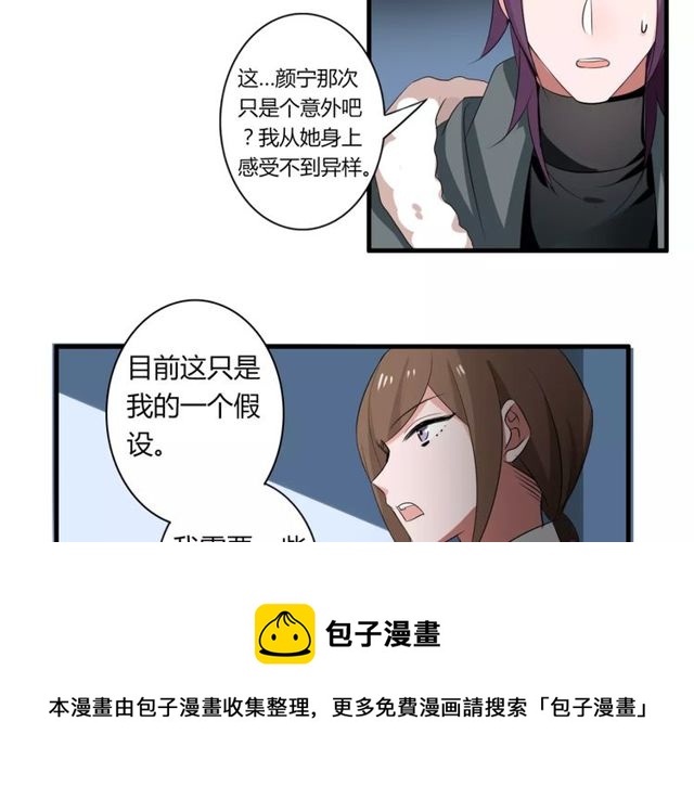 第62话 关系危机-第64话