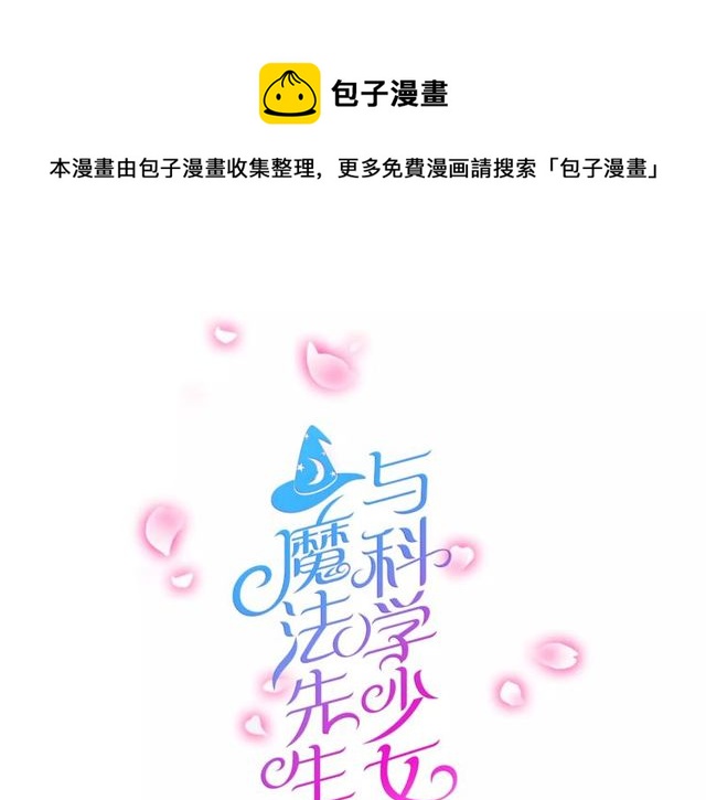 第64话 你还和以前一样(1/2)-第66话