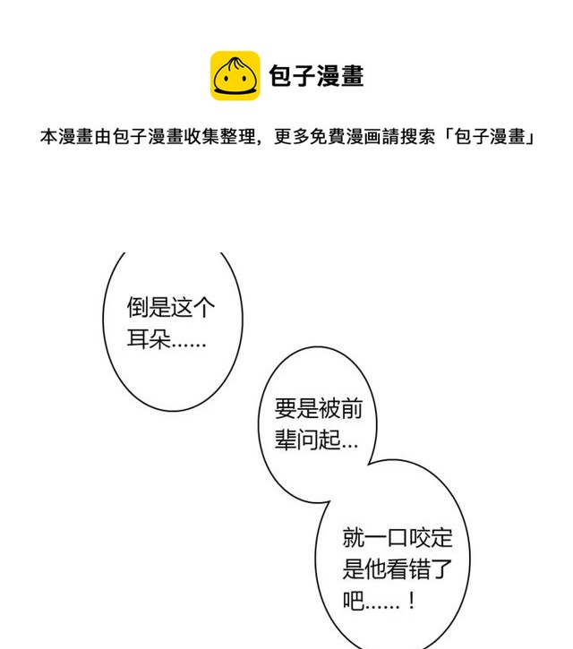 第64话 你还和以前一样(1/2)-第66话