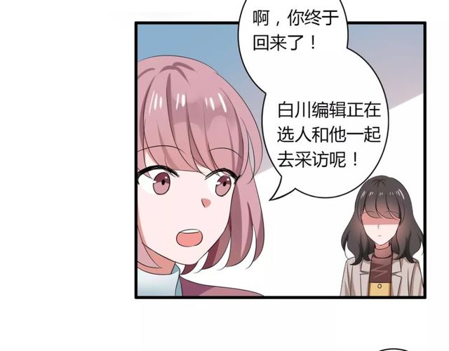 第64话 你还和以前一样(1/2)-第66话