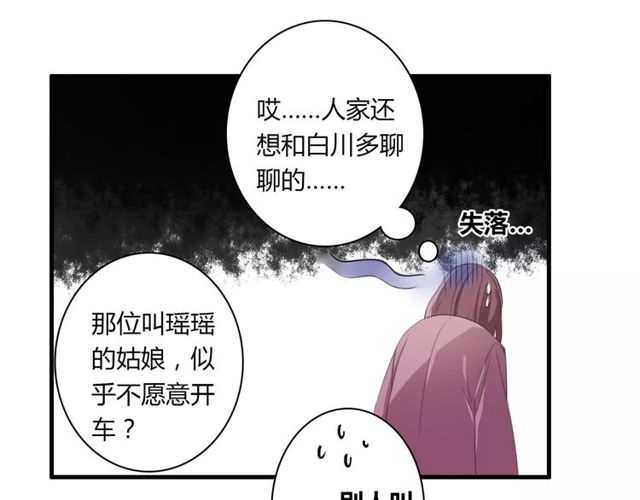 第64话 你还和以前一样(1/2)-第66话