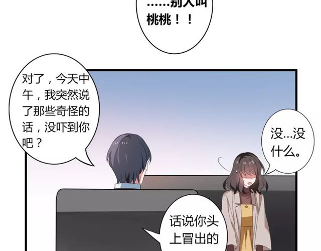 第64话 你还和以前一样(1/2)-第66话