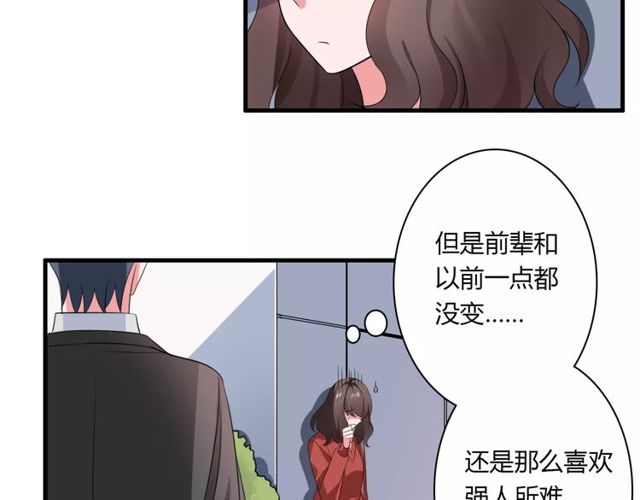 第66话 我是她的男朋友(1/2)-第68话