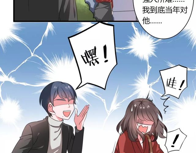 第66话 我是她的男朋友(1/2)-第68话