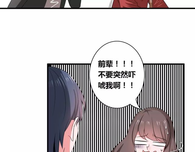 第66话 我是她的男朋友(1/2)-第68话