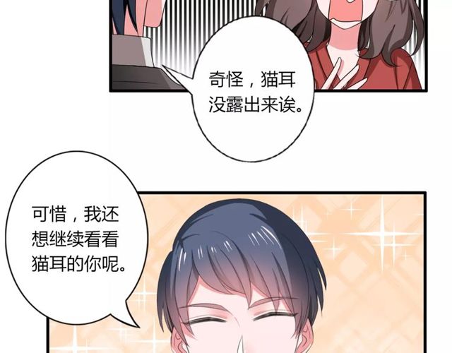 第66话 我是她的男朋友(1/2)-第68话