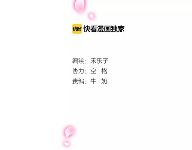 第66话 我是她的男朋友(1/2)-第68话