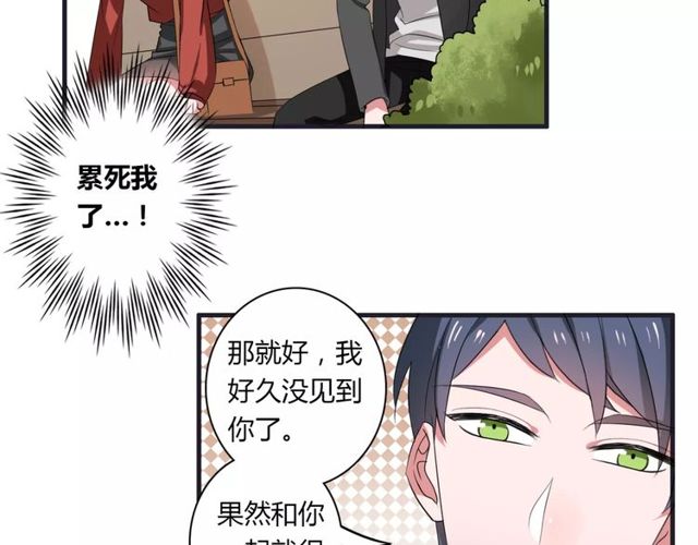 第66话 我是她的男朋友(1/2)-第68话