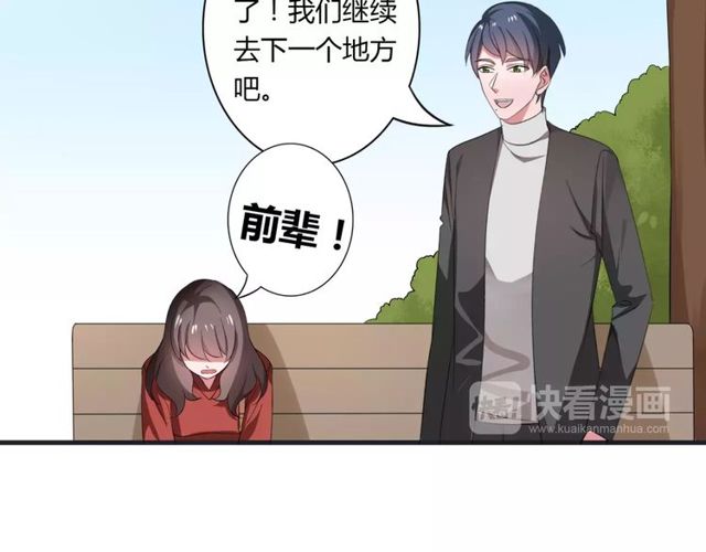 第66话 我是她的男朋友(1/2)-第68话