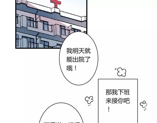 第66话 我是她的男朋友(1/2)-第68话