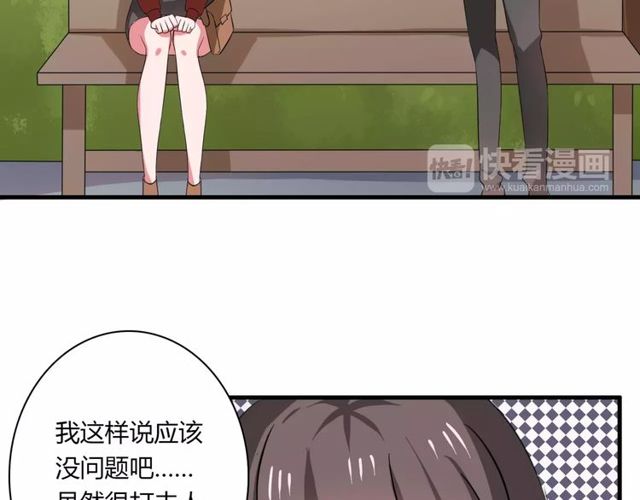 第66话 我是她的男朋友(1/2)-第68话