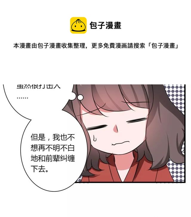 第66话 我是她的男朋友(1/2)-第68话