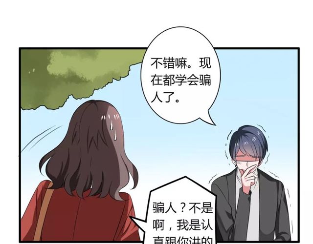 第66话 我是她的男朋友(1/2)-第68话