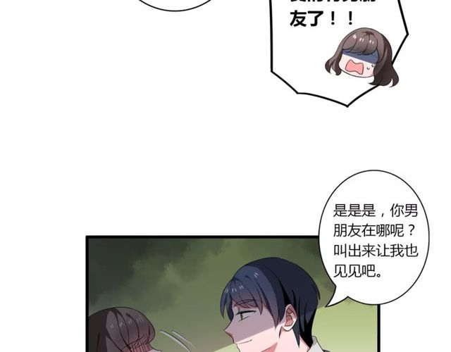 第66话 我是她的男朋友(1/2)-第68话