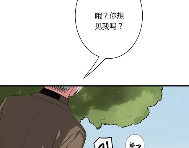 第66话 我是她的男朋友(1/2)-第68话