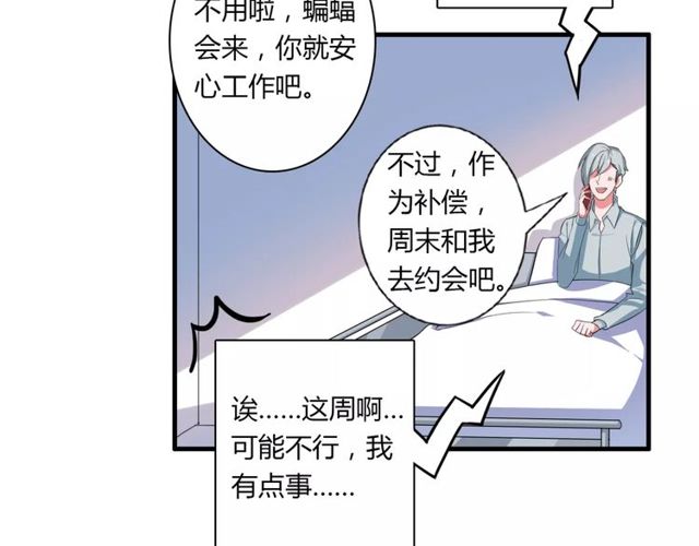 第66话 我是她的男朋友(1/2)-第68话