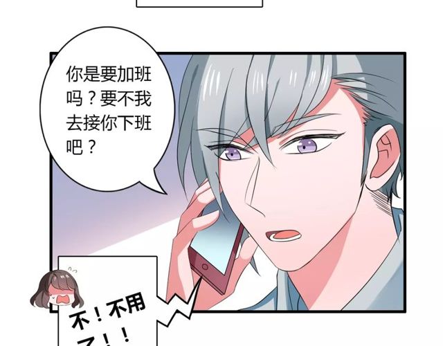 第66话 我是她的男朋友(1/2)-第68话