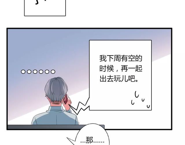 第66话 我是她的男朋友(1/2)-第68话