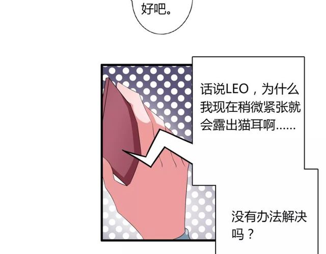 第66话 我是她的男朋友(1/2)-第68话