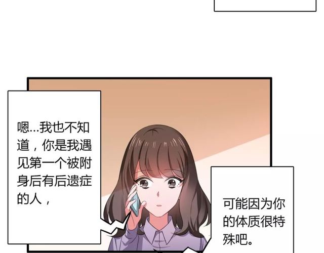 第66话 我是她的男朋友(1/2)-第68话