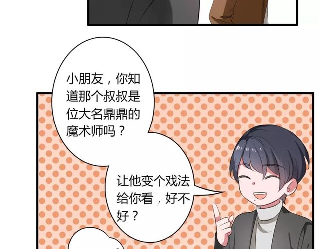 第68话 摩擦(1/2)-第70话