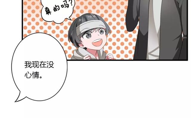 第68话 摩擦(1/2)-第70话