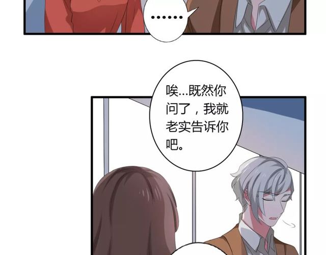 第68话 摩擦(1/2)-第70话