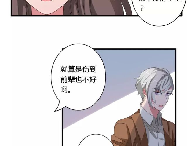 第68话 摩擦(1/2)-第70话