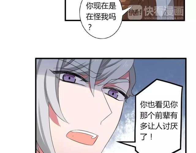 第68话 摩擦(1/2)-第70话