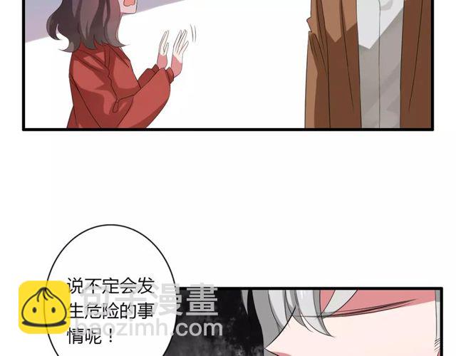 第68话 摩擦(1/2)-第70话