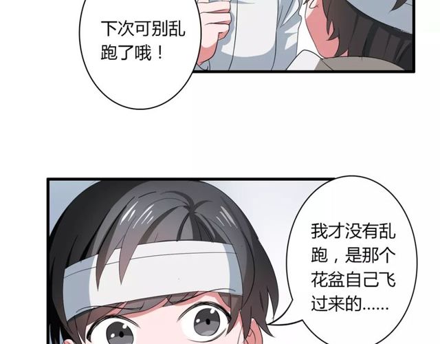 第68话 摩擦(1/2)-第70话