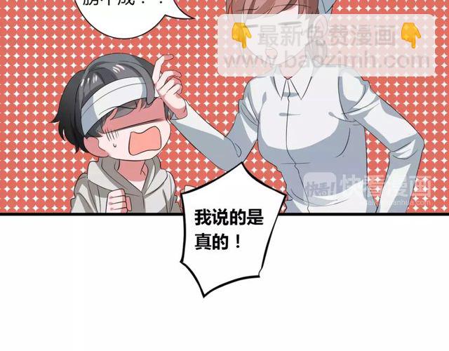 第68话 摩擦(1/2)-第70话