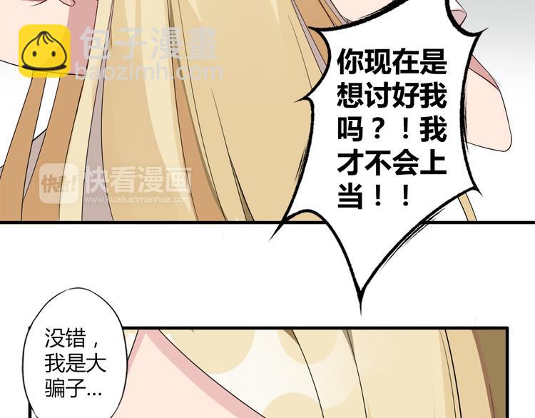 第8话 谢谢你，主人(1/2)-第8话