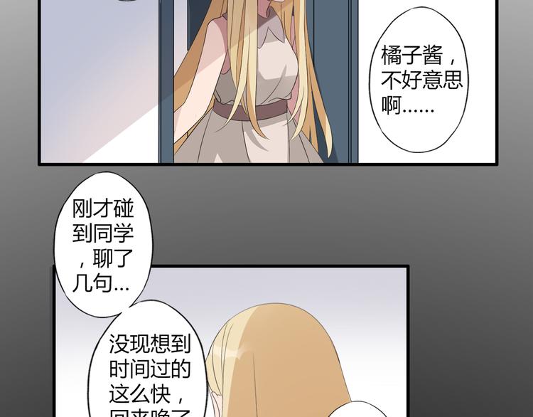 第8话 谢谢你，主人(1/2)-第8话