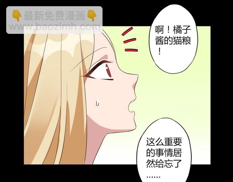 第8话 谢谢你，主人(1/2)-第8话