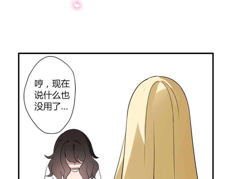 第8话 谢谢你，主人(1/2)-第8话