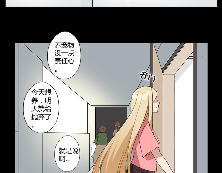 第8话 谢谢你，主人(1/2)-第8话