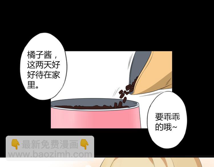 第8话 谢谢你，主人(1/2)-第8话