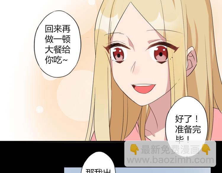 第8话 谢谢你，主人(1/2)-第8话