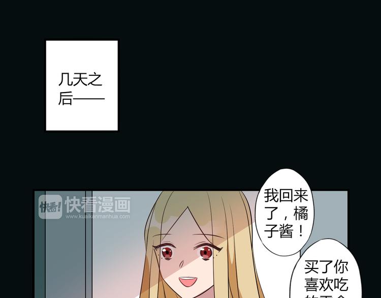 第8话 谢谢你，主人(1/2)-第8话