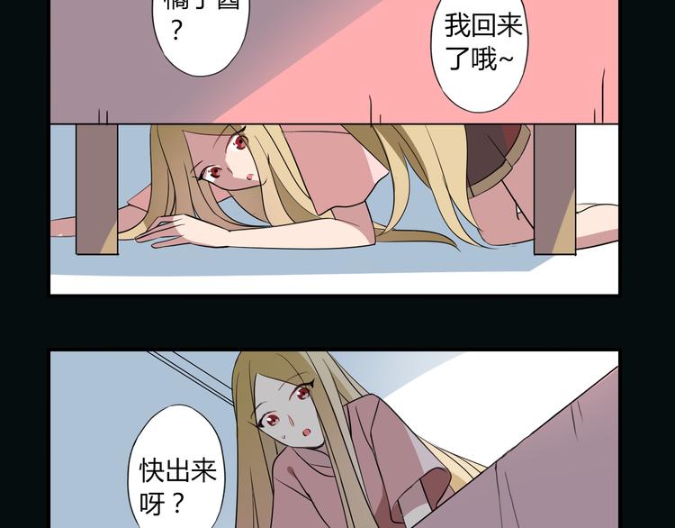 第8话 谢谢你，主人(1/2)-第8话