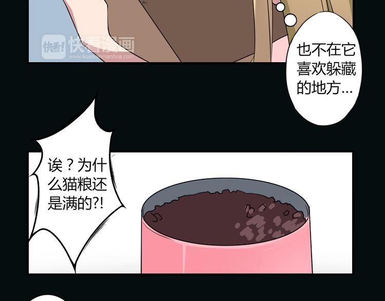 第8话 谢谢你，主人(1/2)-第8话