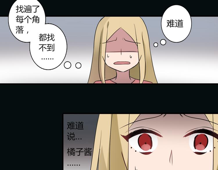 第8话 谢谢你，主人(1/2)-第8话