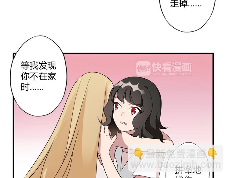 第8话 谢谢你，主人(1/2)-第8话