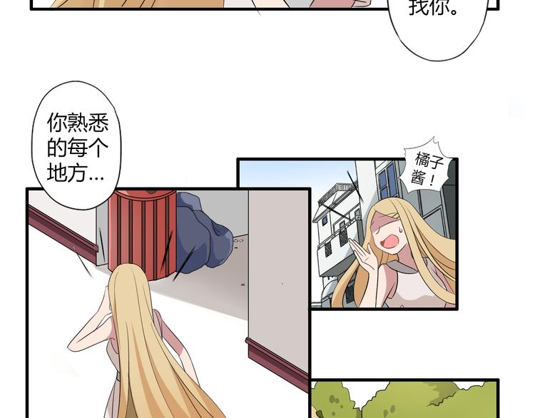 第8话 谢谢你，主人(1/2)-第8话