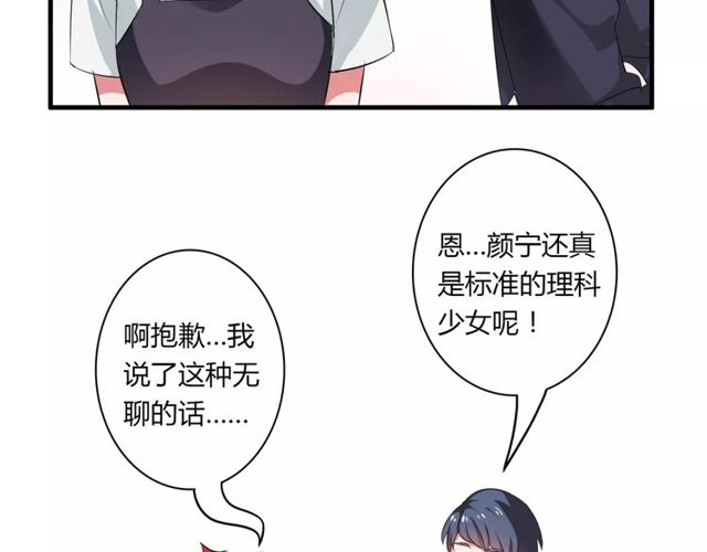 第70话 最喜欢的就是你(1/2)-第72话