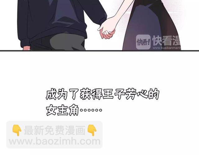 第70话 最喜欢的就是你(1/2)-第72话