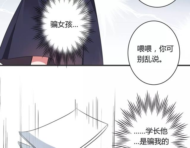 第70话 最喜欢的就是你(1/2)-第72话